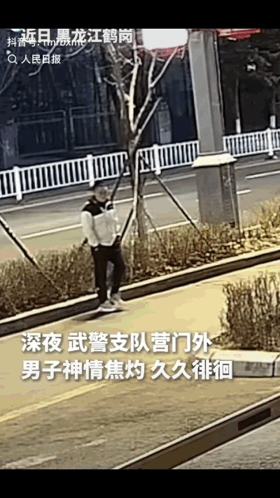 “泪目了！”黑龙江鹤岗，4月23日傍晚，一名男子在武警支队营门外来回踱步，目光始