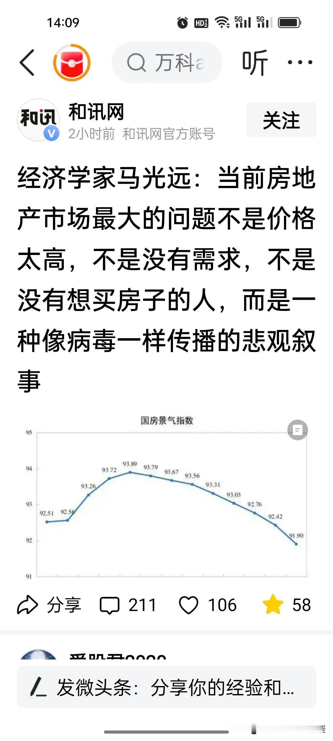 看下图，马光远这话精准戳中楼市痛点！11月国家统计局数据显示，70城新房价格环比