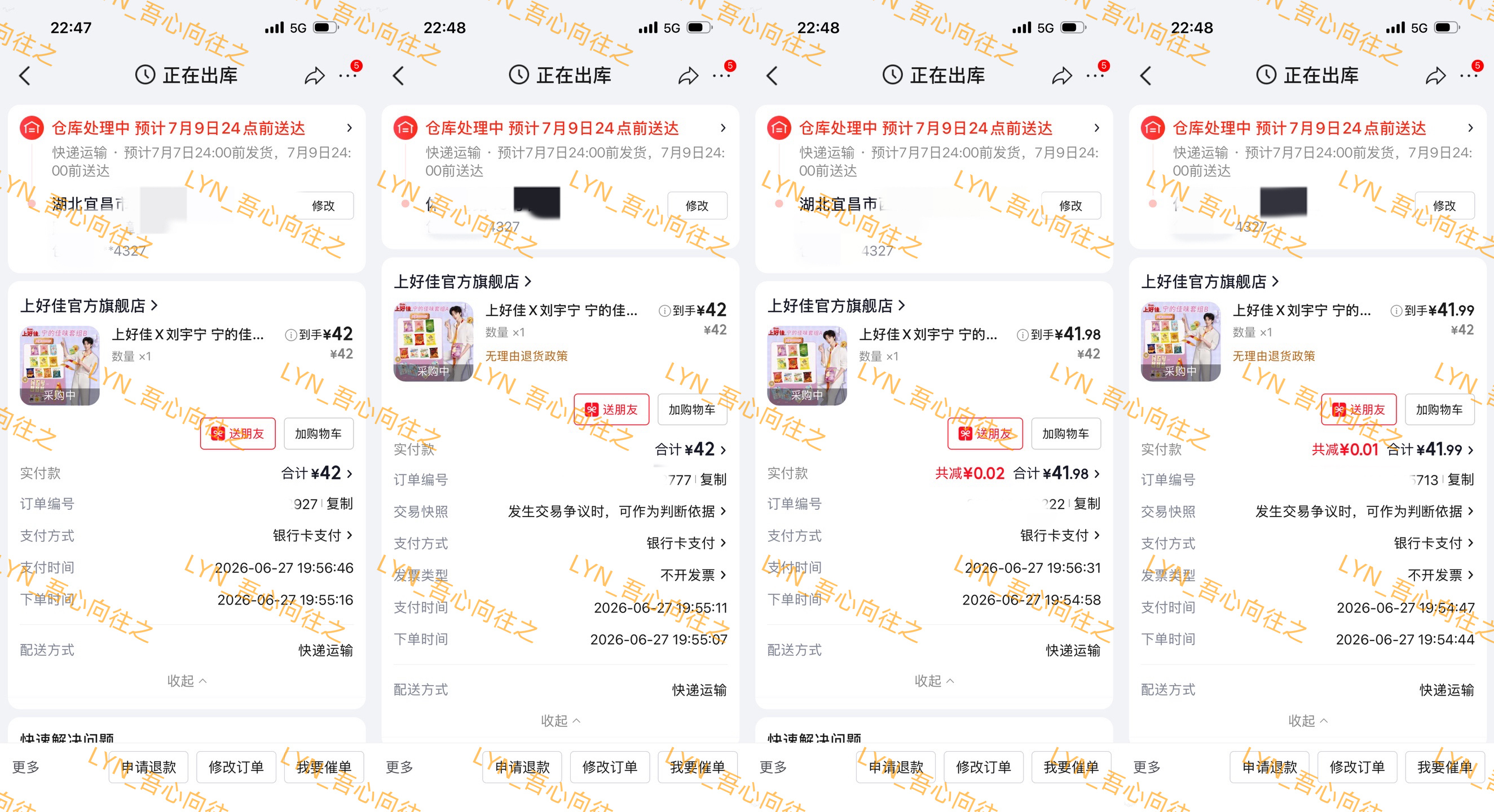 晚上突然有个聚会，直播是一眼没看着，差点以为礼包也抢不到了。有惊无险，纯靠运气和