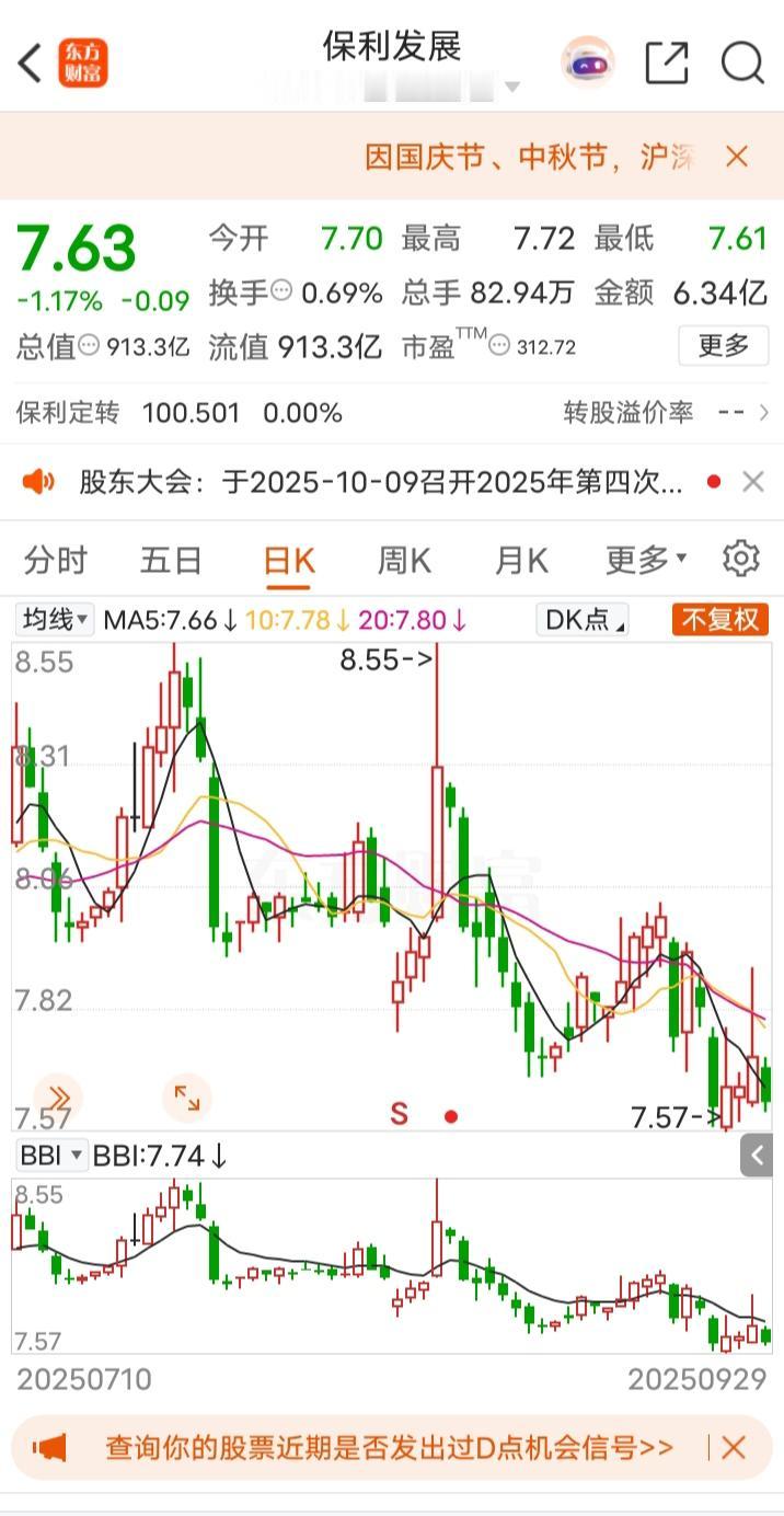 广州转型的意义，黄埔加油吧~当下广州也只有东边的股票能涨的猛了，一直金发科技，一