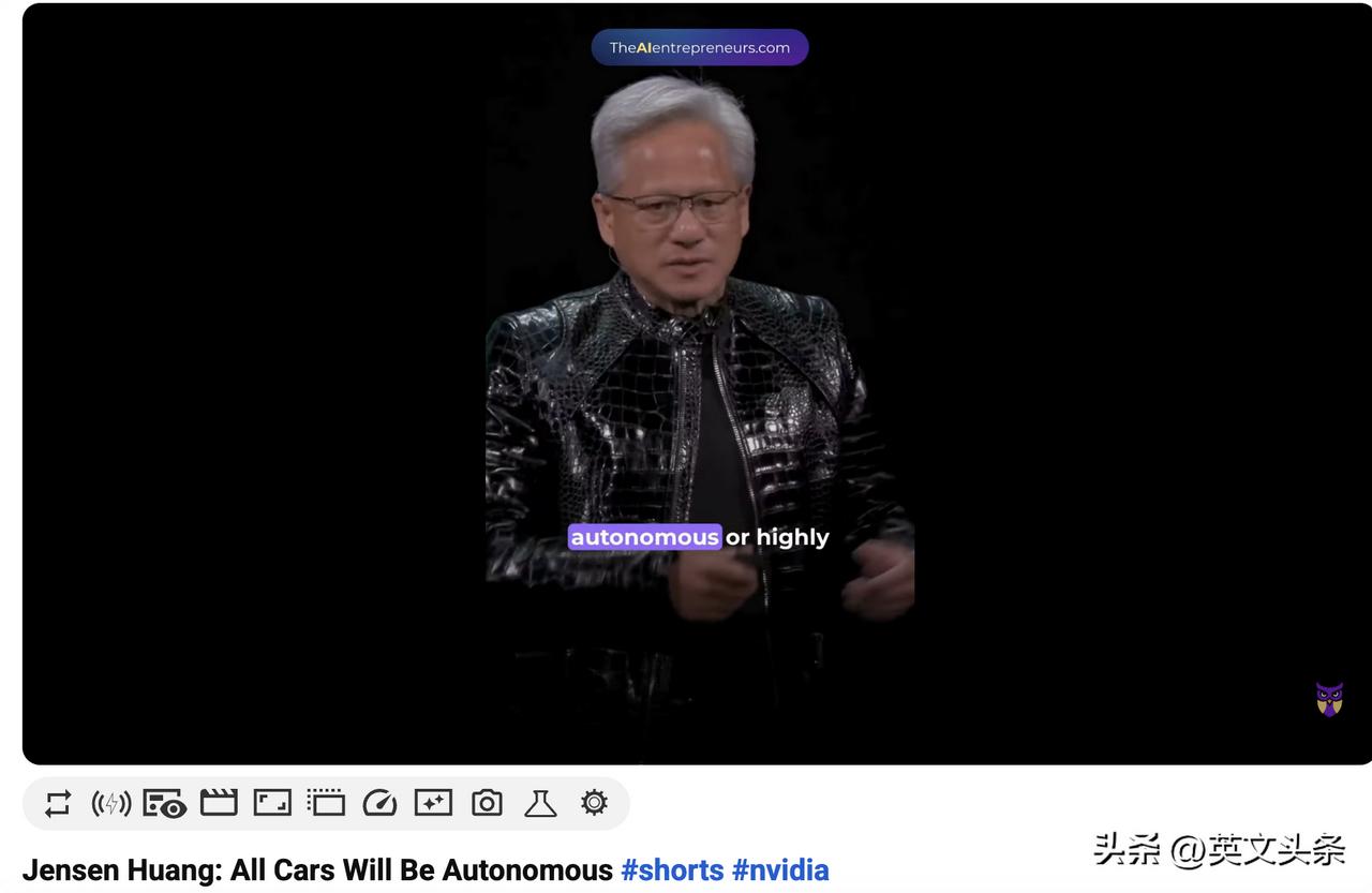 英伟达CEO黄仁勋：自动驾驶将成为全球首个大规模主流落地的