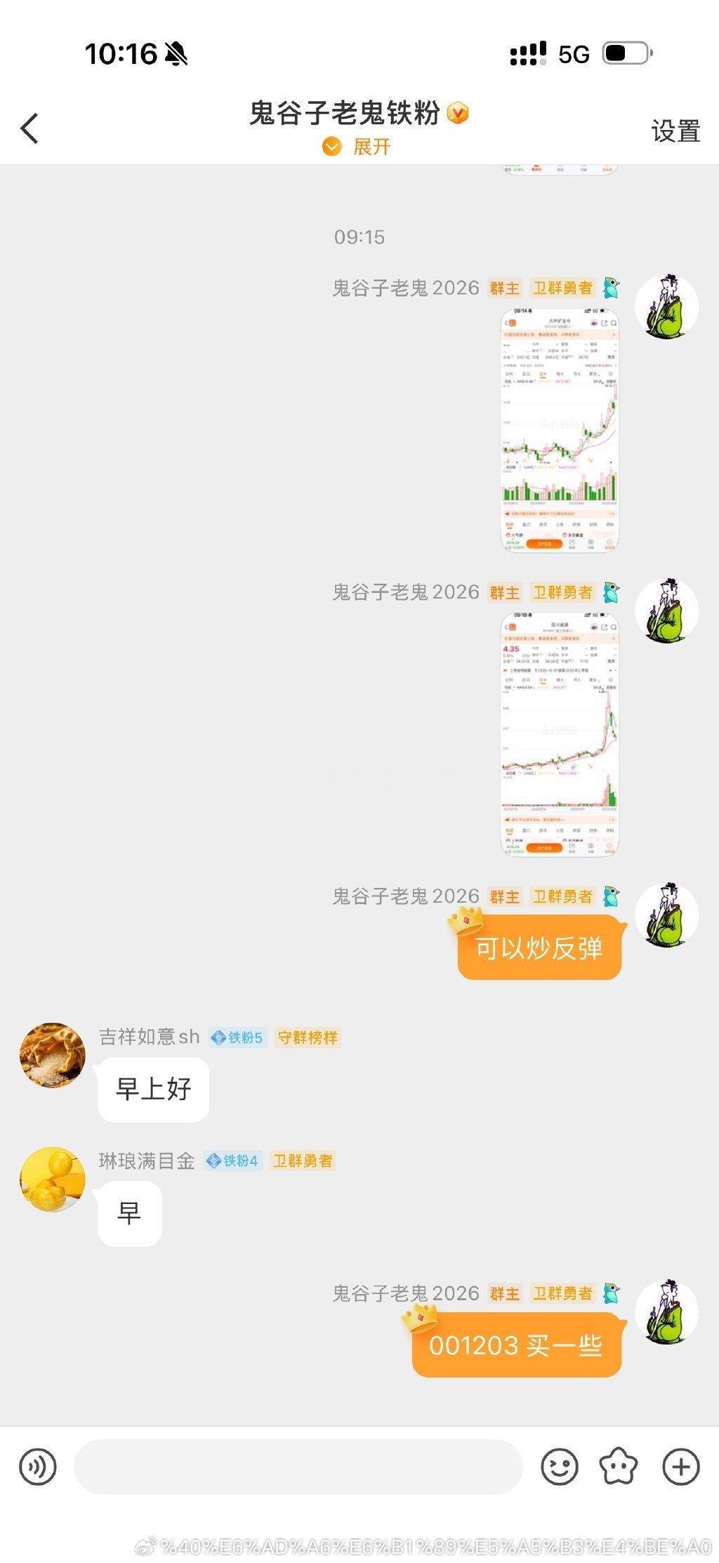 早盘集合竞价推荐的大中矿业001203 涨停板，实力有目共睹！ ​​​