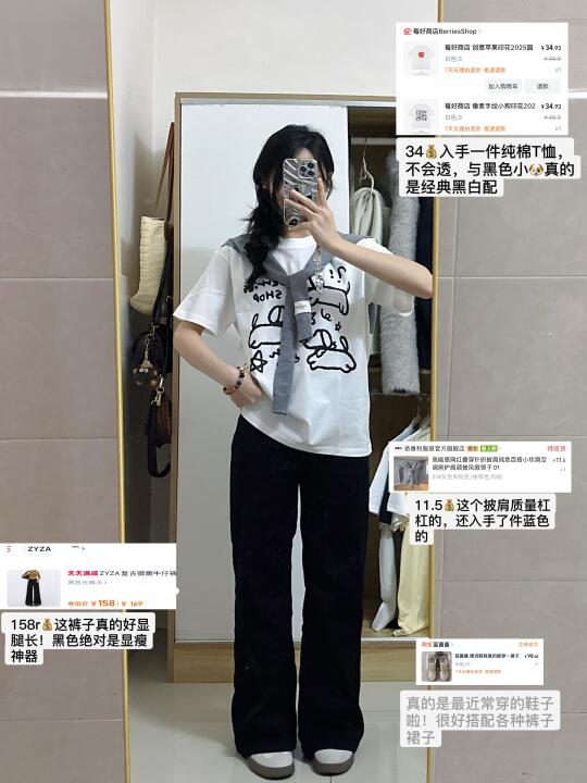 156｜小个子夏季跟我穿🔗
