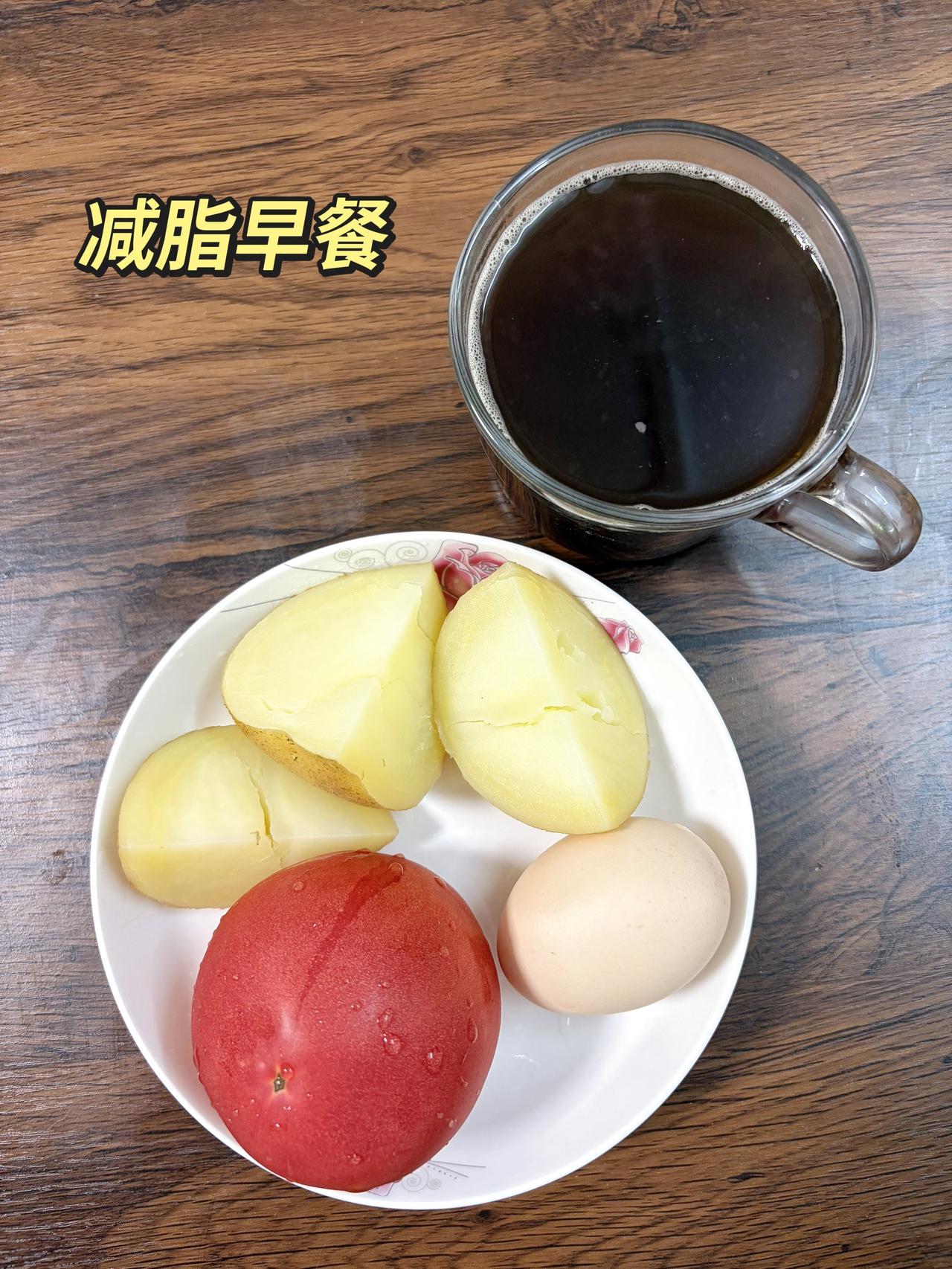 自律减脂健康餐，目标95斤，加油
今日体重：101.7斤
今日减脂早餐：黑咖啡+