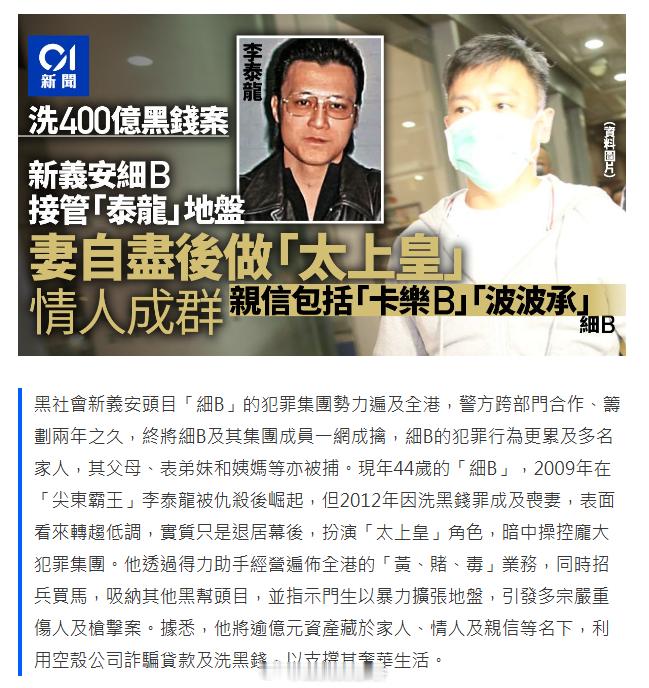 新义安尖沙咀话事人及其手下被警队一网打尽了。[思考] ​​​