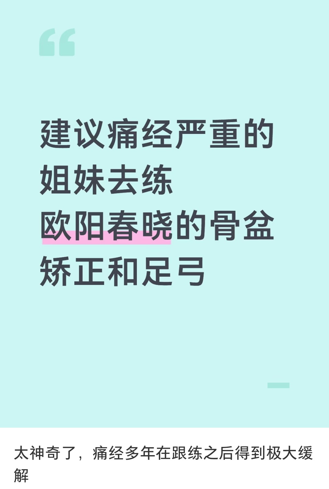 看到过几次安利这个的，不知道是不是真的有用 