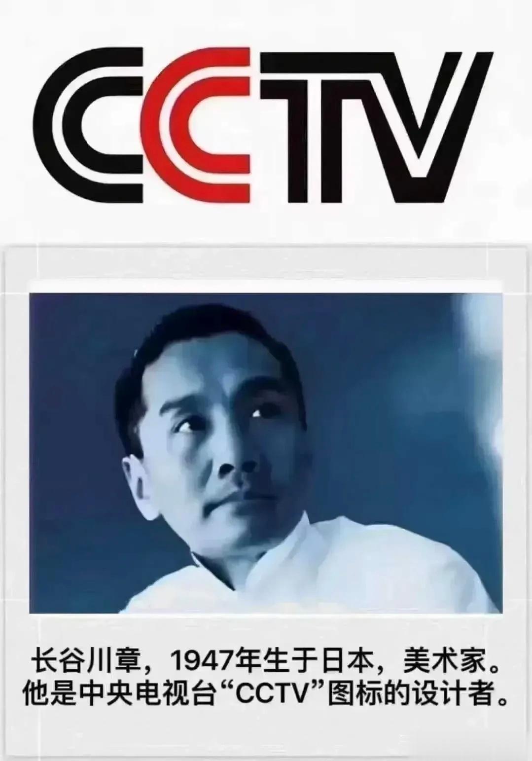 查了一下资料，这还真的不是谣言，中央电视台的CCTV的台标， China Cen