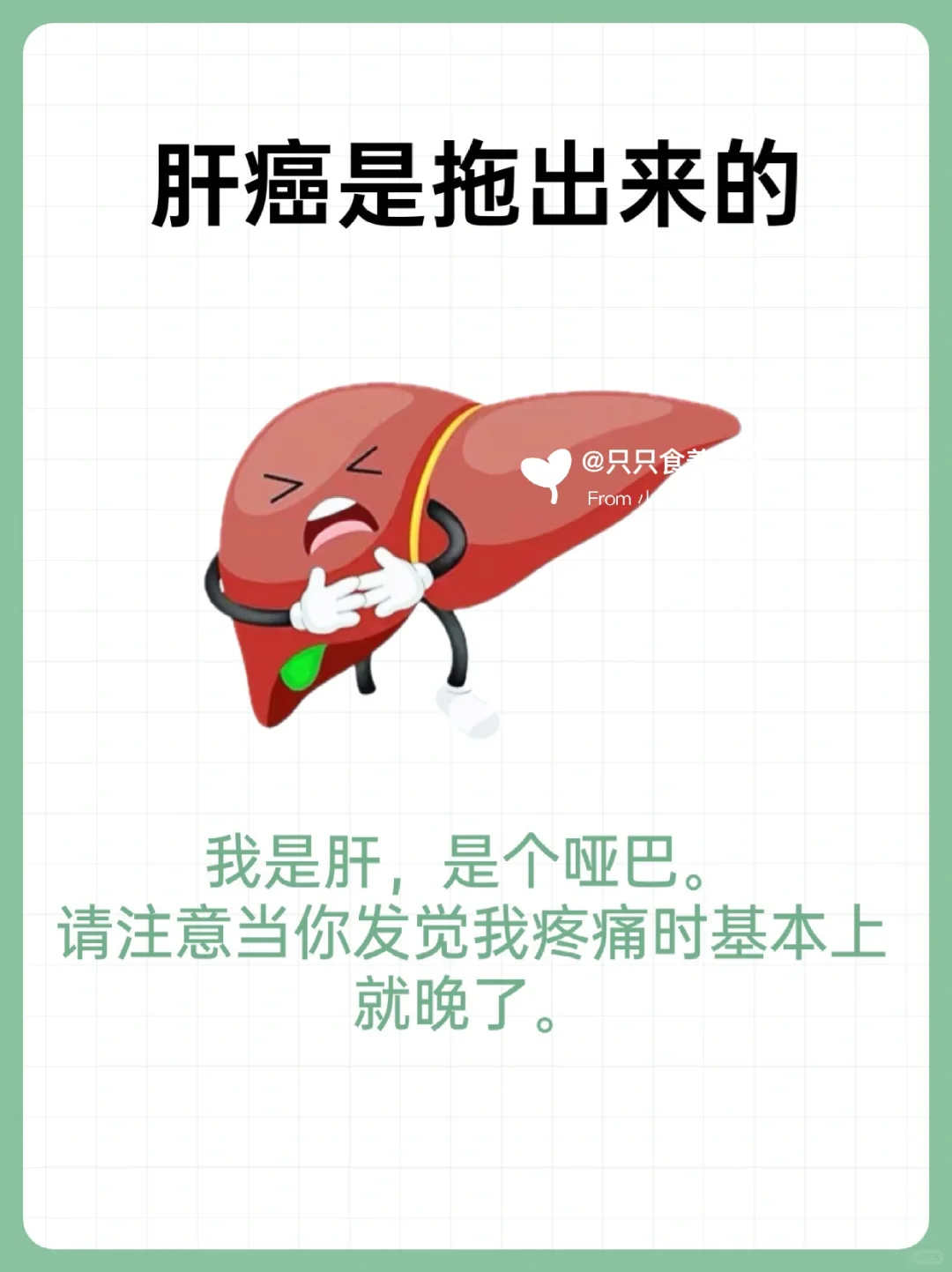 ⚠️肝：请不要🙅🏻‍♀️再对我做这种伤肝行为啦