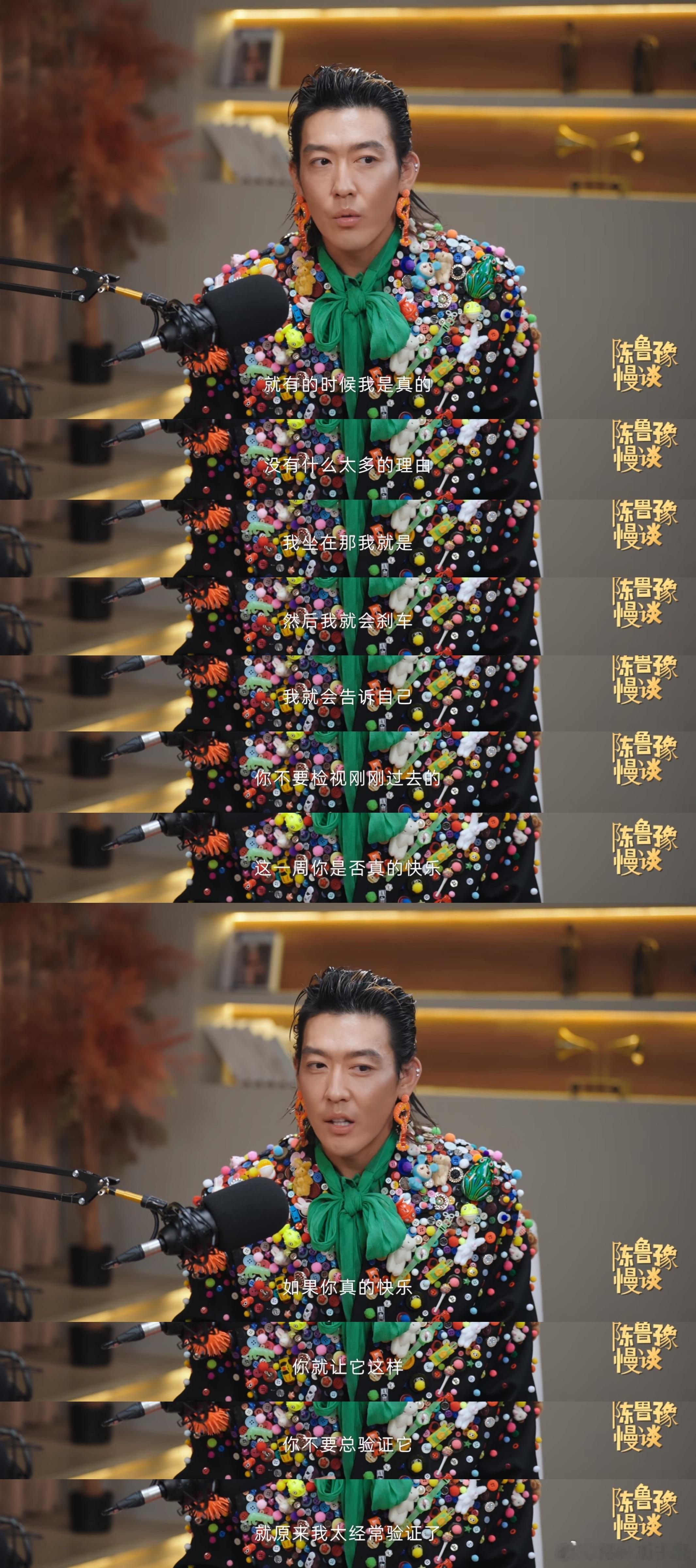 是的，不要总是去验证发生过的快乐。 