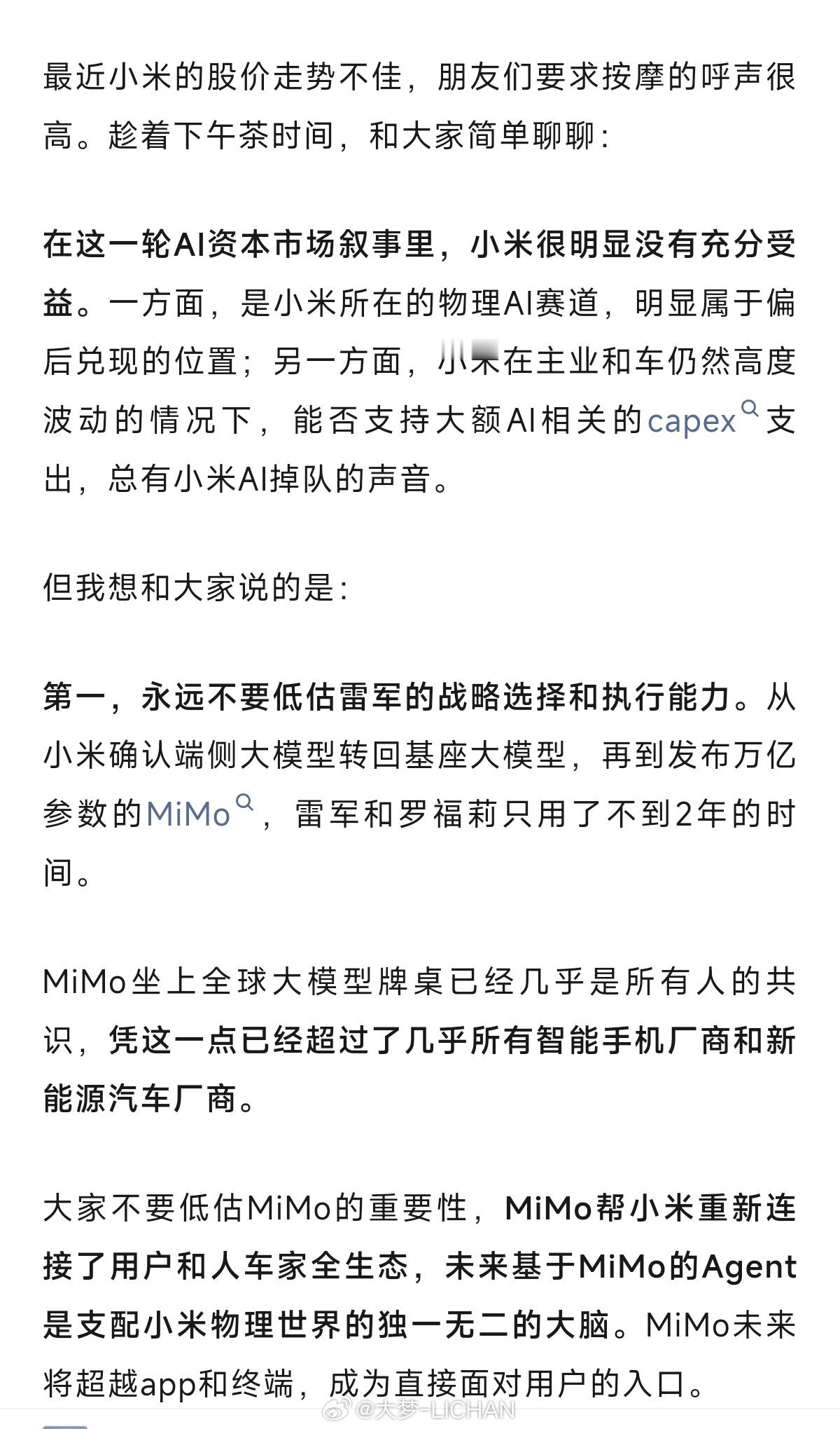 这两天都在玩游戏，好久没看小米股票了其实也就是那样，一直徘徊在28-30之间，客