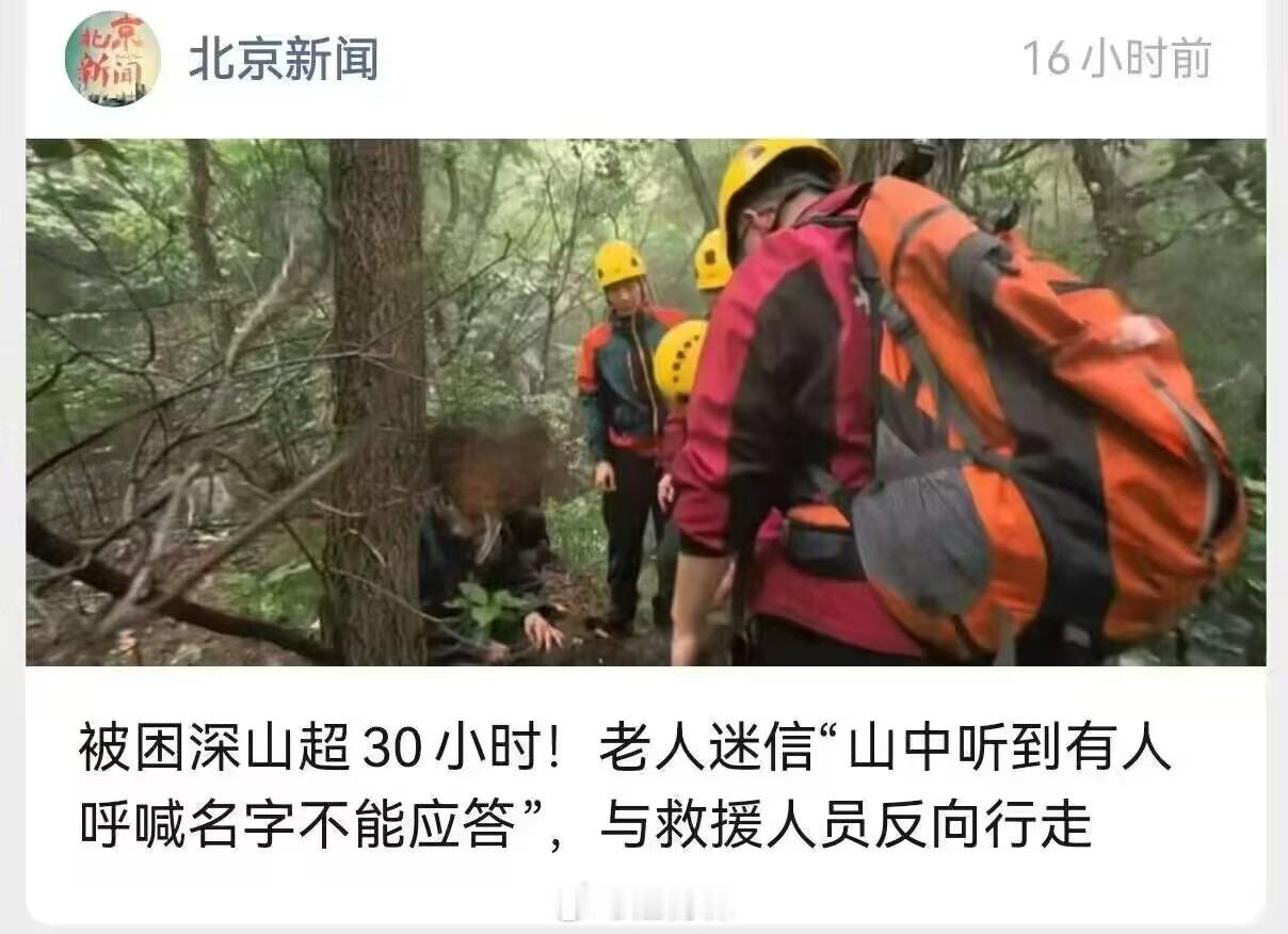 山中听到有人喊名字，一定不能答？ 