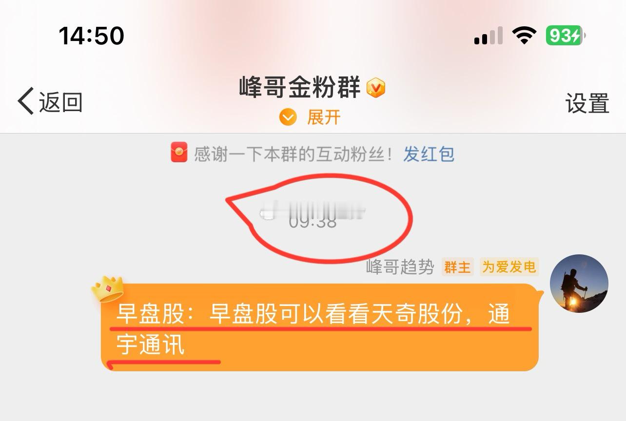 千磨万击还坚劲，任尔东西南北风通宇通讯 002792尾盘触摸涨停A股半日放量32