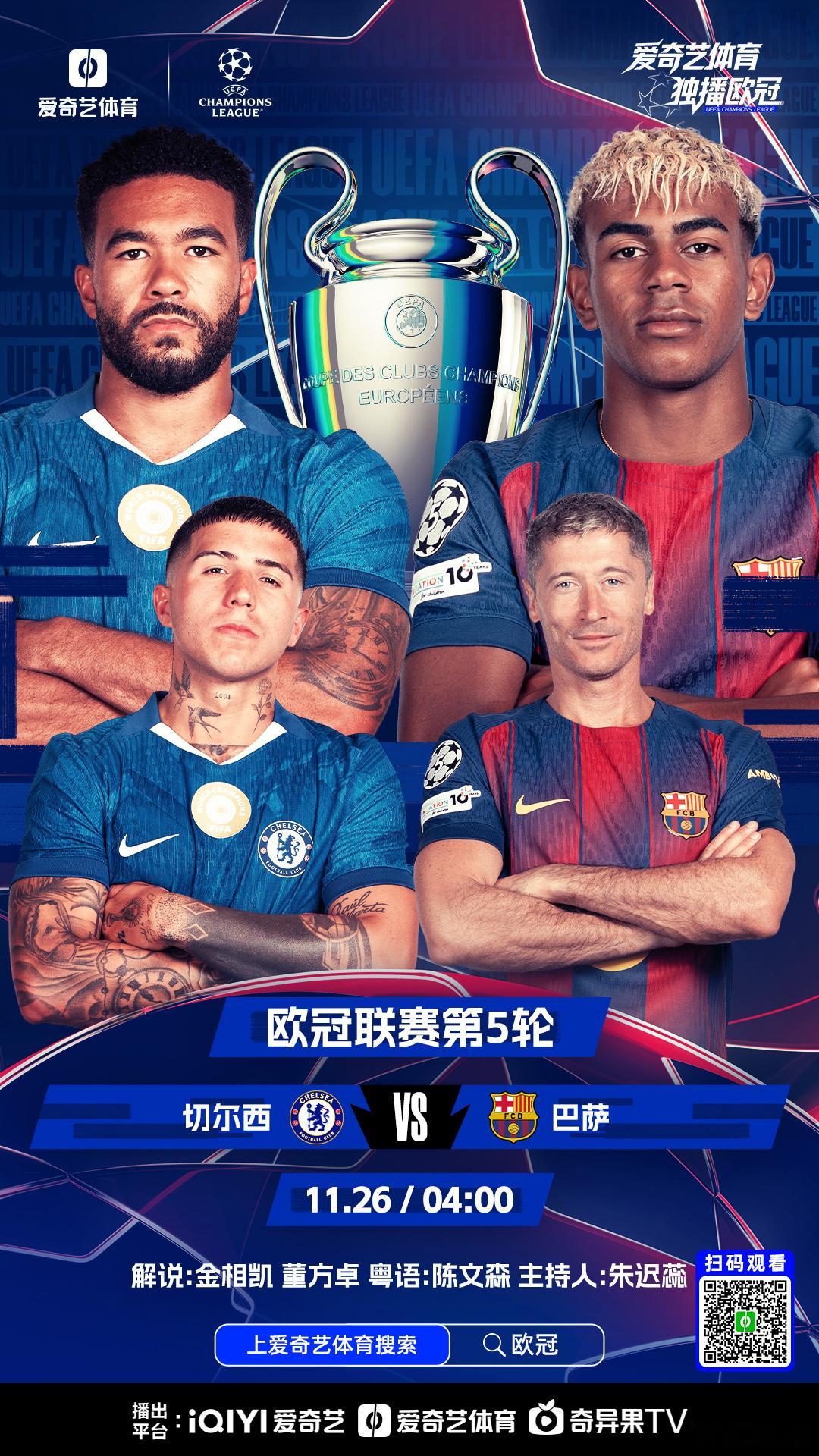 本周中欧冠说两场，切尔西vs巴塞罗那，阿森纳vs拜仁慕尼黑。 