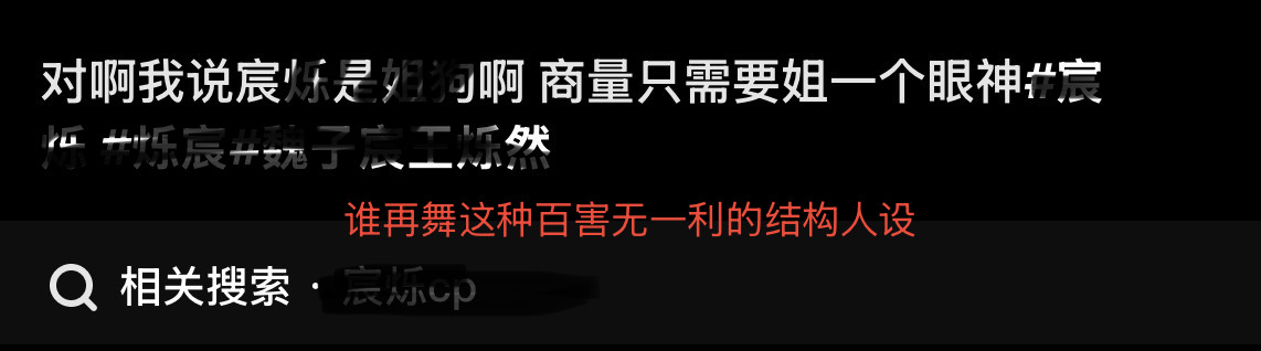 很想跟大家说说某对cp这个问题，我们粉圈确实需要各种各样属性的宝宝才能越来越好，