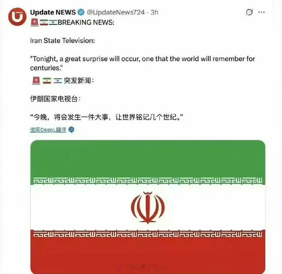 伊朗 今晚大事希望伊朗的今晚大事不要像老胡宣布击落佩洛西一样虎头蛇尾……我猜肯定