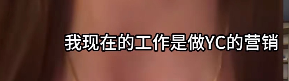 我真感觉鳌/烨不能平稳落地，啥咨询都接，这么大影响力➕宣传非主流价值观🟰快速作