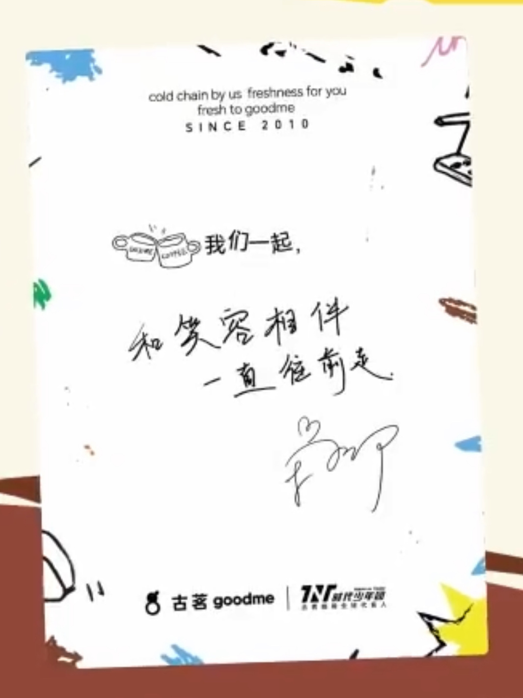 新代言周边的签名依旧是两颗小爱心 ​​​