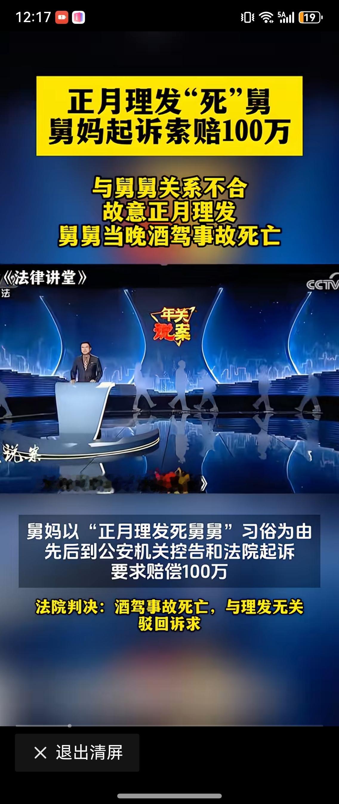摊上事了！结局却反转！外甥正月初四理发，当晚亲娘舅车祸身亡，舅母一纸诉状将外甥告