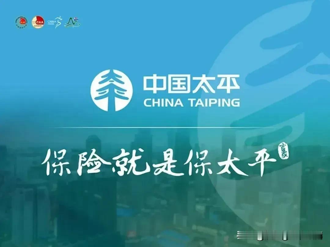 太平洋保险不仅仅是一份保险合同，它更是我们生活中的一道防线，一份规划，一种责任和