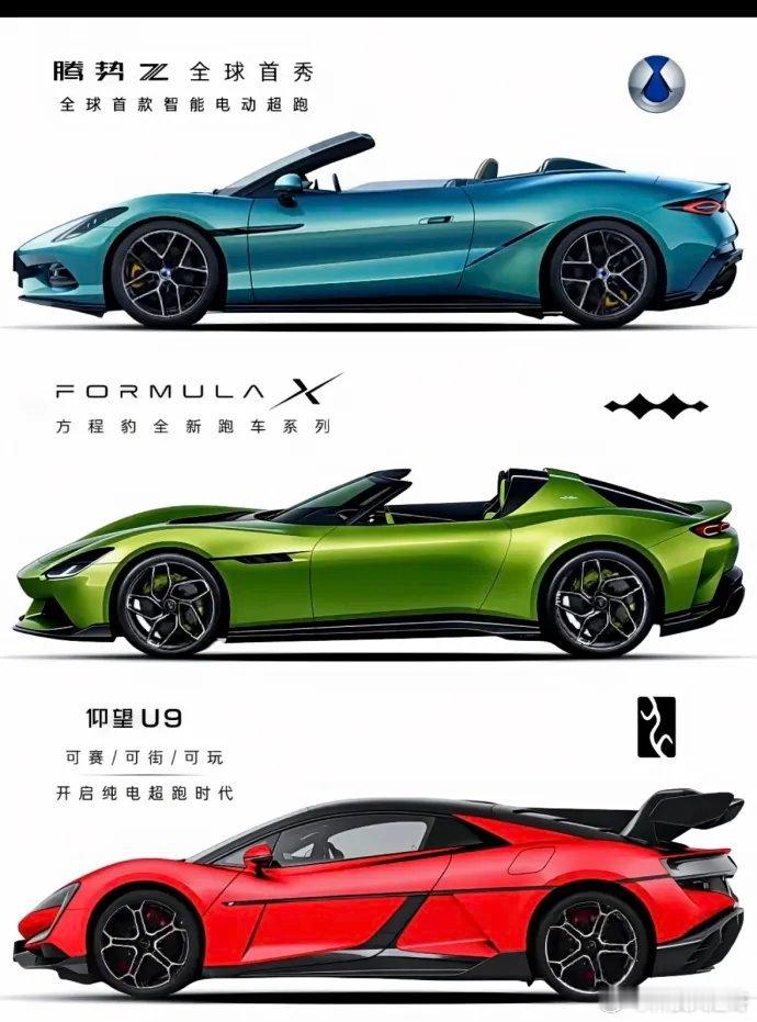 比亚迪三款跑车，你最钟意哪款？2026北京车展