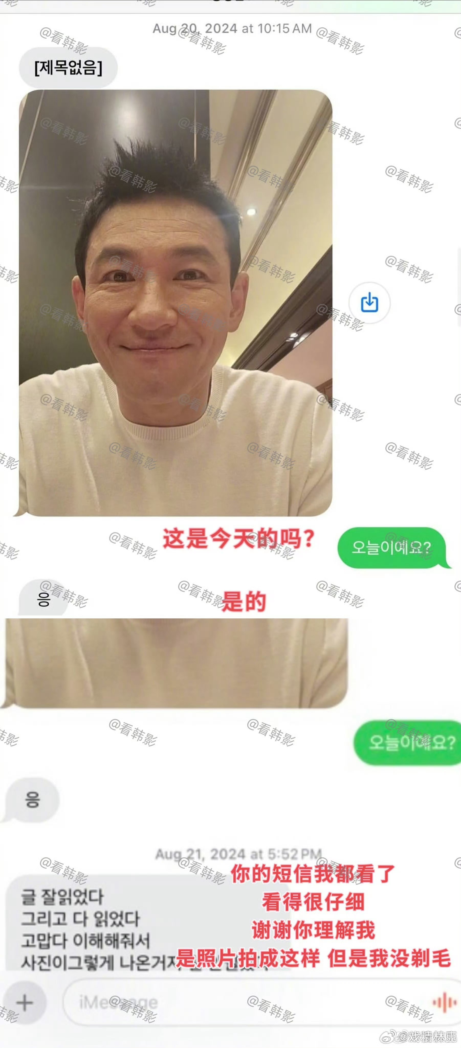 曝黄政民出轨 真的假的啊？韩国忠武路翻车率高得惊人