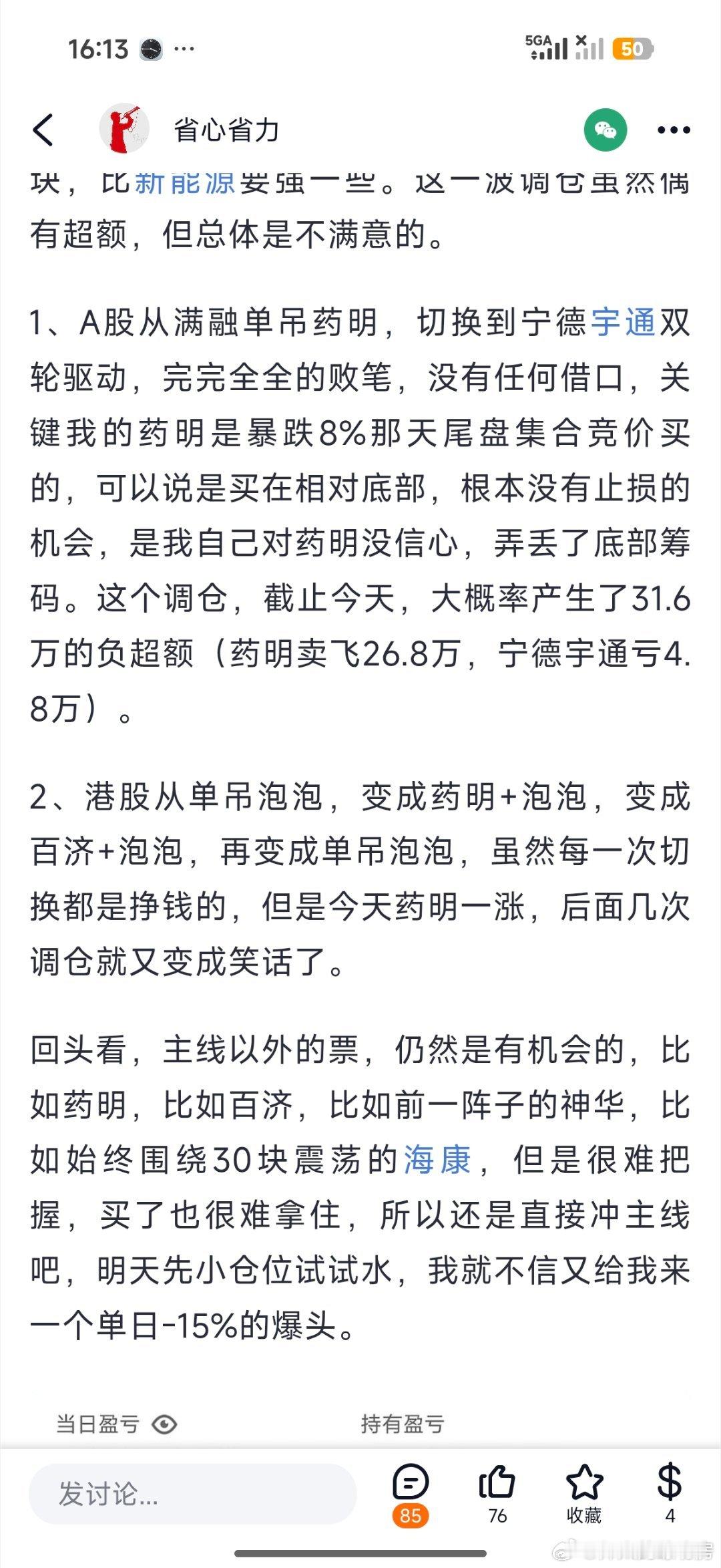 卖飞是正常的。洗不死你 宁王主力:丫挺的，我觉得身上不干净，给我玩命的洗 