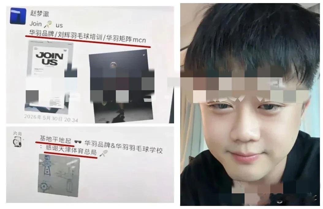 赵梦澈发朋友圈，公布新赛道！

        通过信息搜索查询到赵梦澈（原名赵