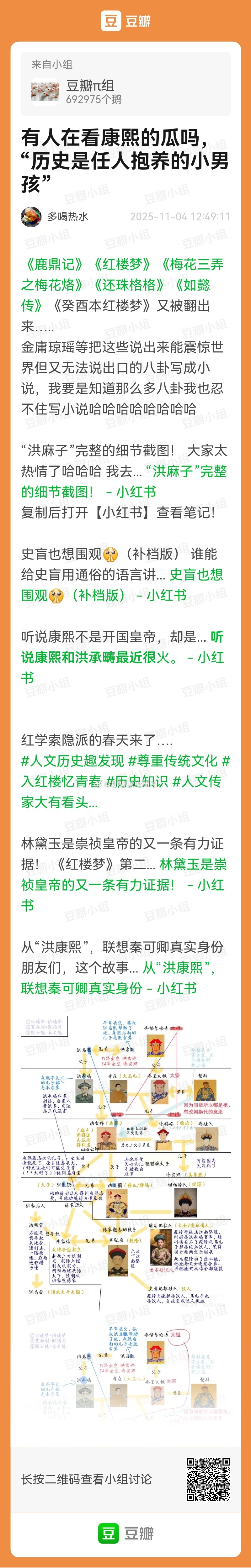 相当精彩了，每天一睁眼都是在吃“野史瓜”[吃瓜][吃瓜] ​​​