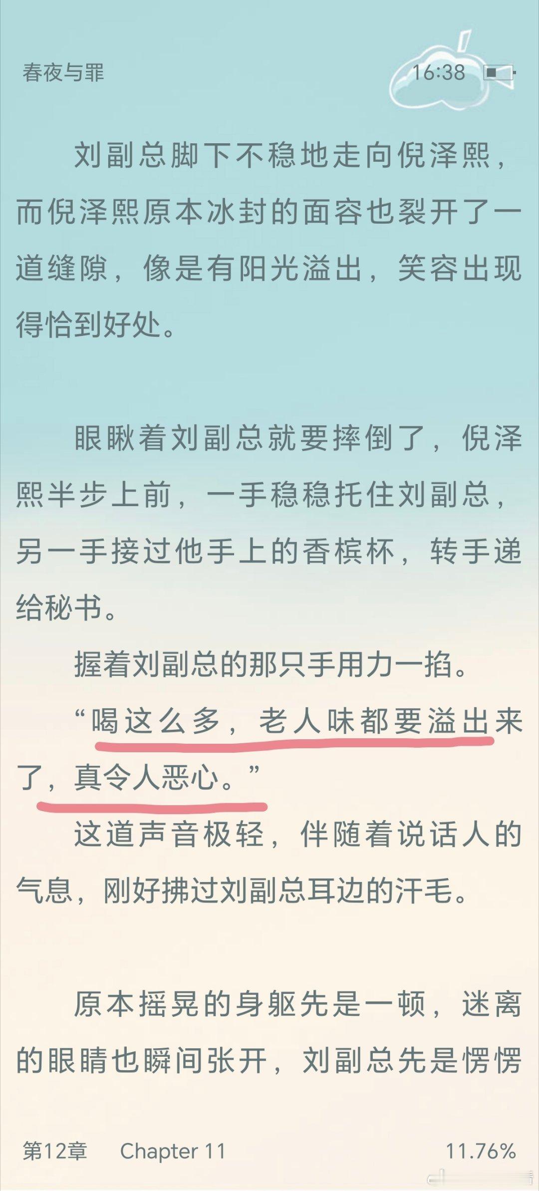 很诛心了
