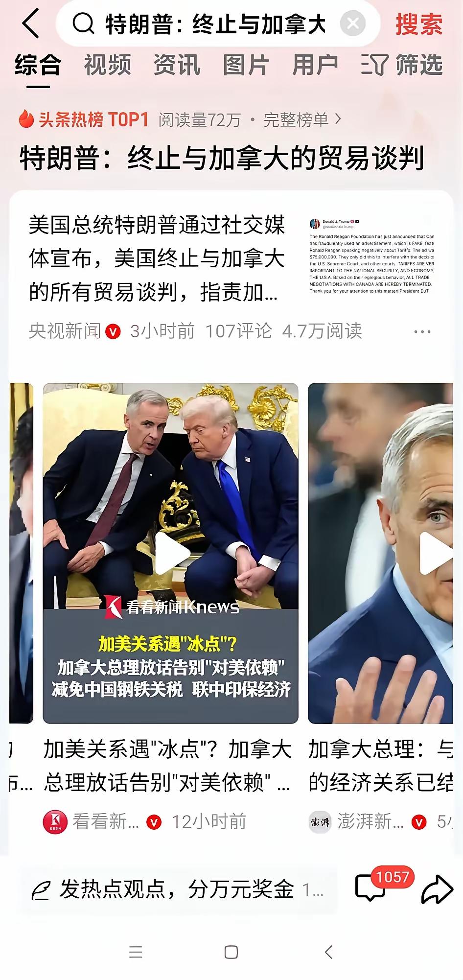 美国总统特朗普表示，中止与加拿大的贸易谈判！这是不是意味着美国将抛弃加拿大？
