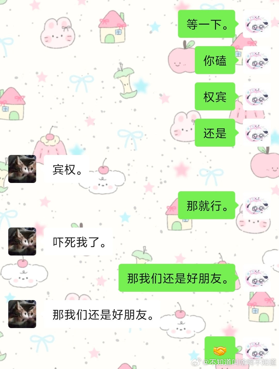 呼。 