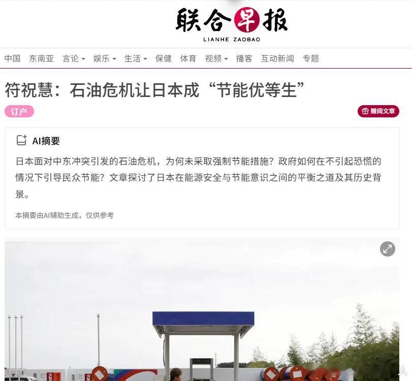 没石油用可不环保了嘛，建议把所有能源断了把环保拉满 