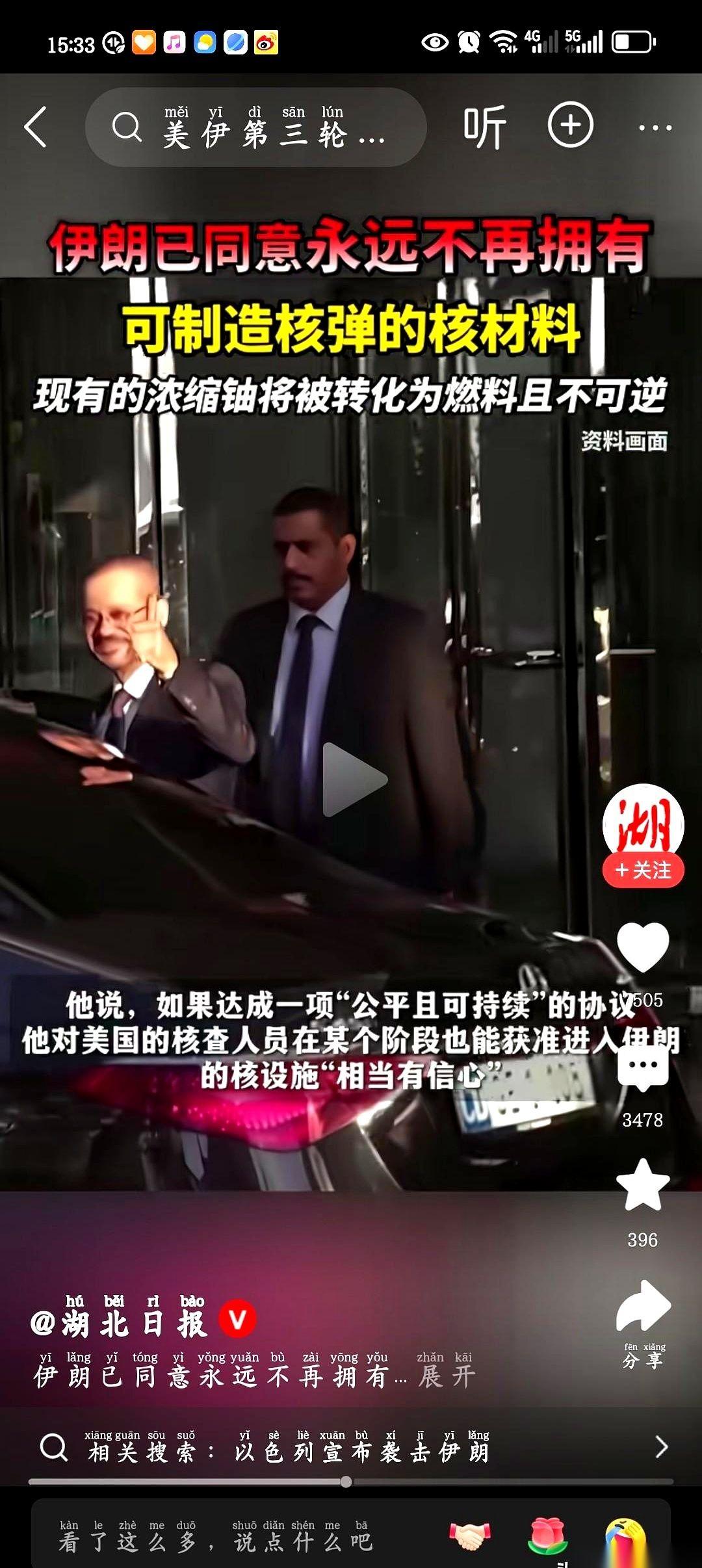 伊朗刚把核材料放手，全球还没来得及喘口气，那边美国大兵的炮火就轰过来了。
两天！