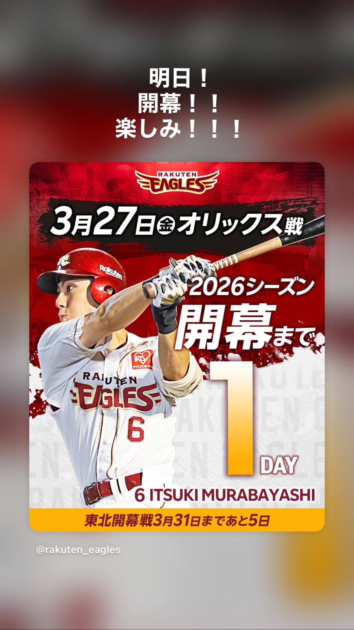 张本智和张本智和 20260326Instagram快拍更新明天！开幕！！期待！