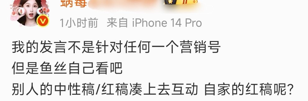 其实窝霉也想发，假装一下生气好光明正大多发几条，谁不馋露思这个流量