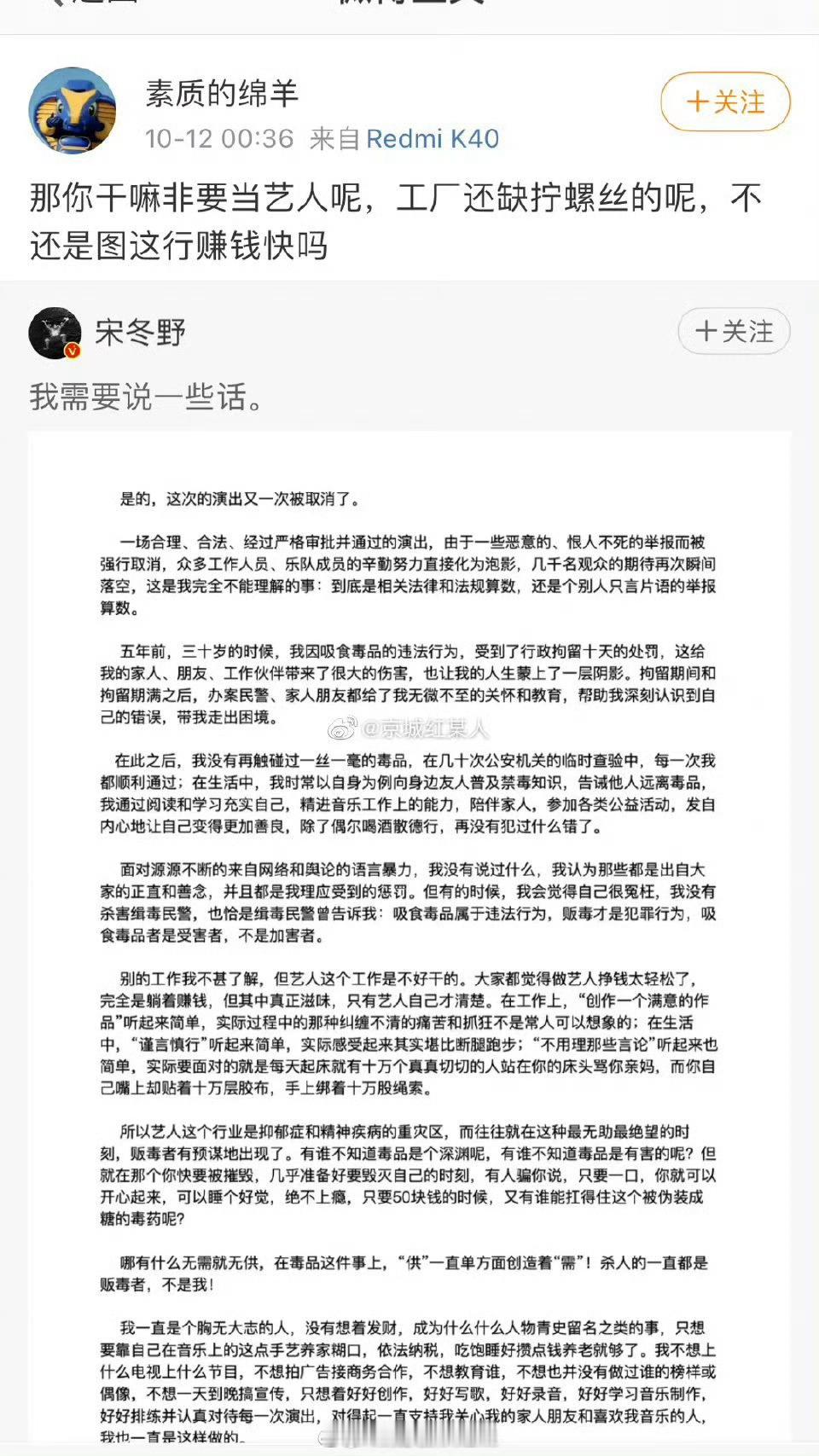 话说，这吸毒劣迹艺人都被曝光了还那么嚣张！这若是真把吸毒记录封存了，这些人不知道