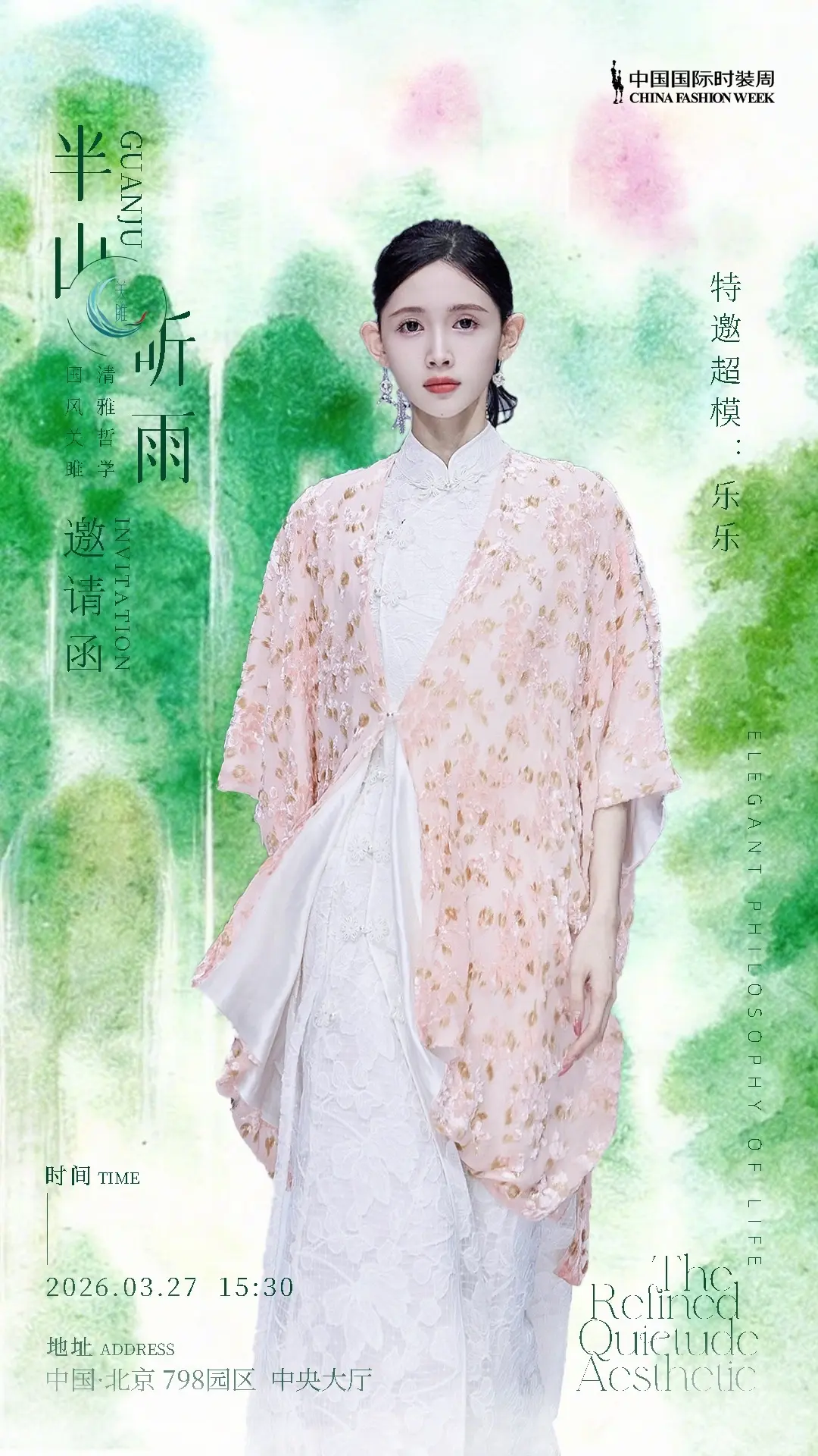 3.27号中国国际时装周见啦～大家多多关注关雎记哟～