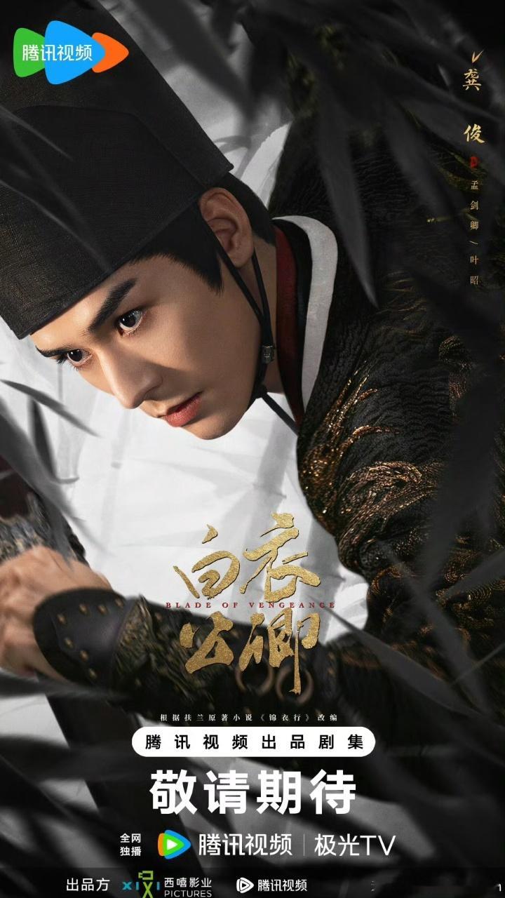 娱乐[超话]龚俊王玉雯白衣公卿领衔主演王玉雯领衔主演王玉雯领衔主演，期待！ ​​