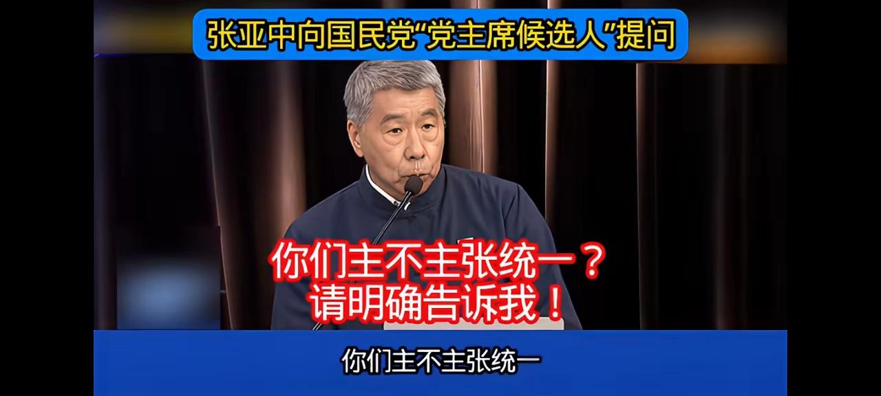个人感觉张亚中教授的国民党主席候选人第二轮辩论，更不在意选举结果了！他更像是在借