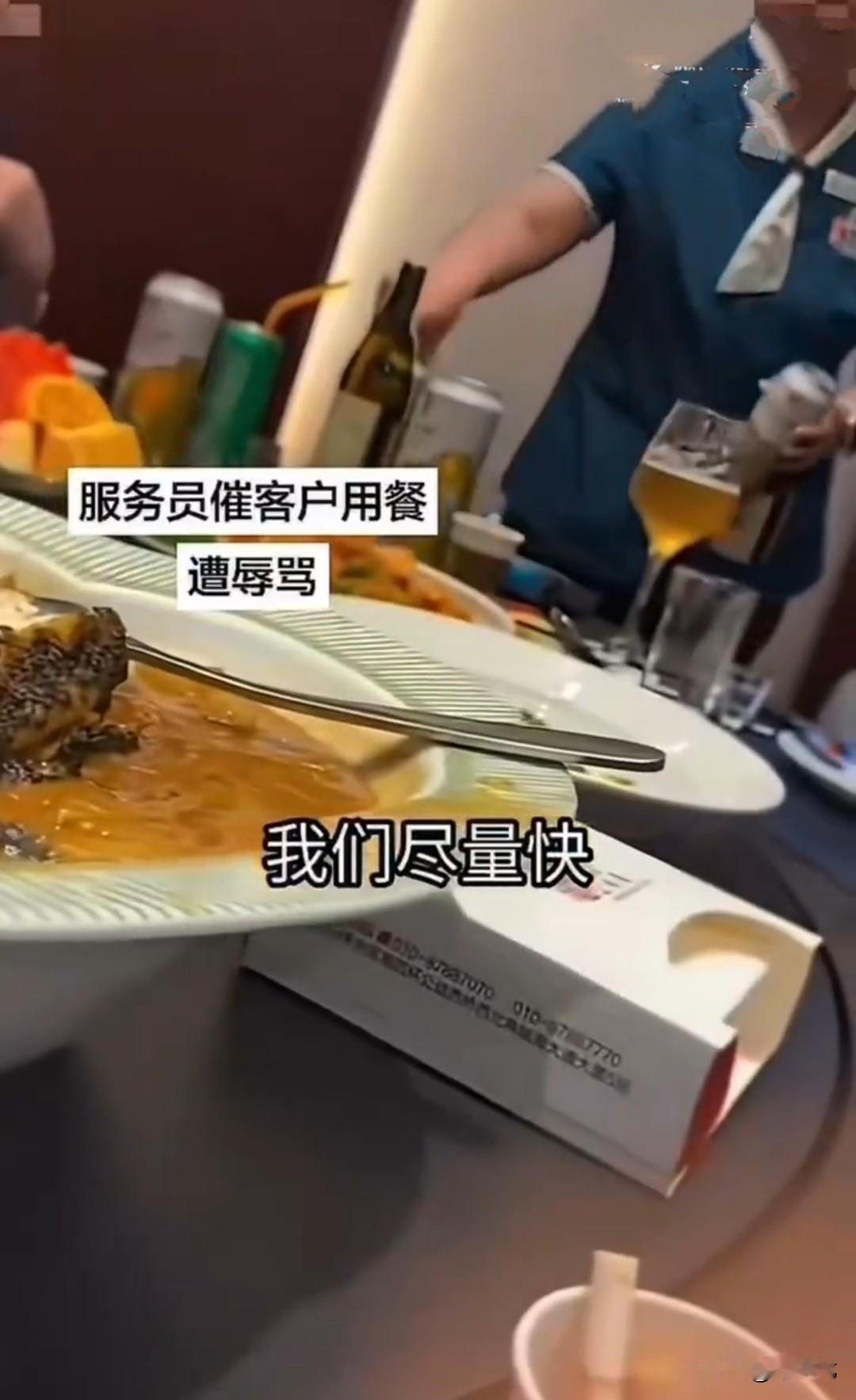 餐厅营业时间明明白白写着到晚上9点，可已经12点了，打烊时间都过了三小时，还有一
