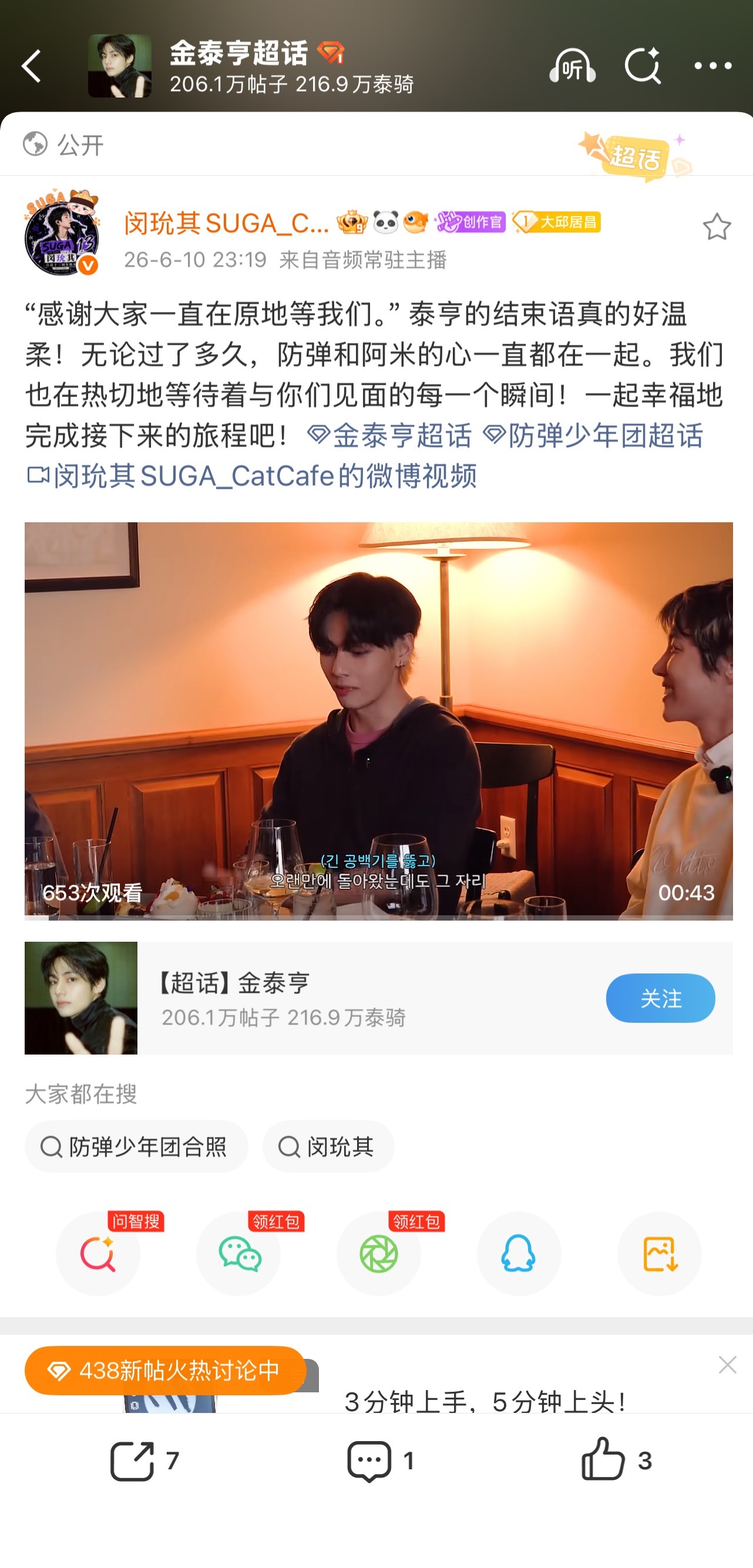 下水道太冷了 想去花果山了 