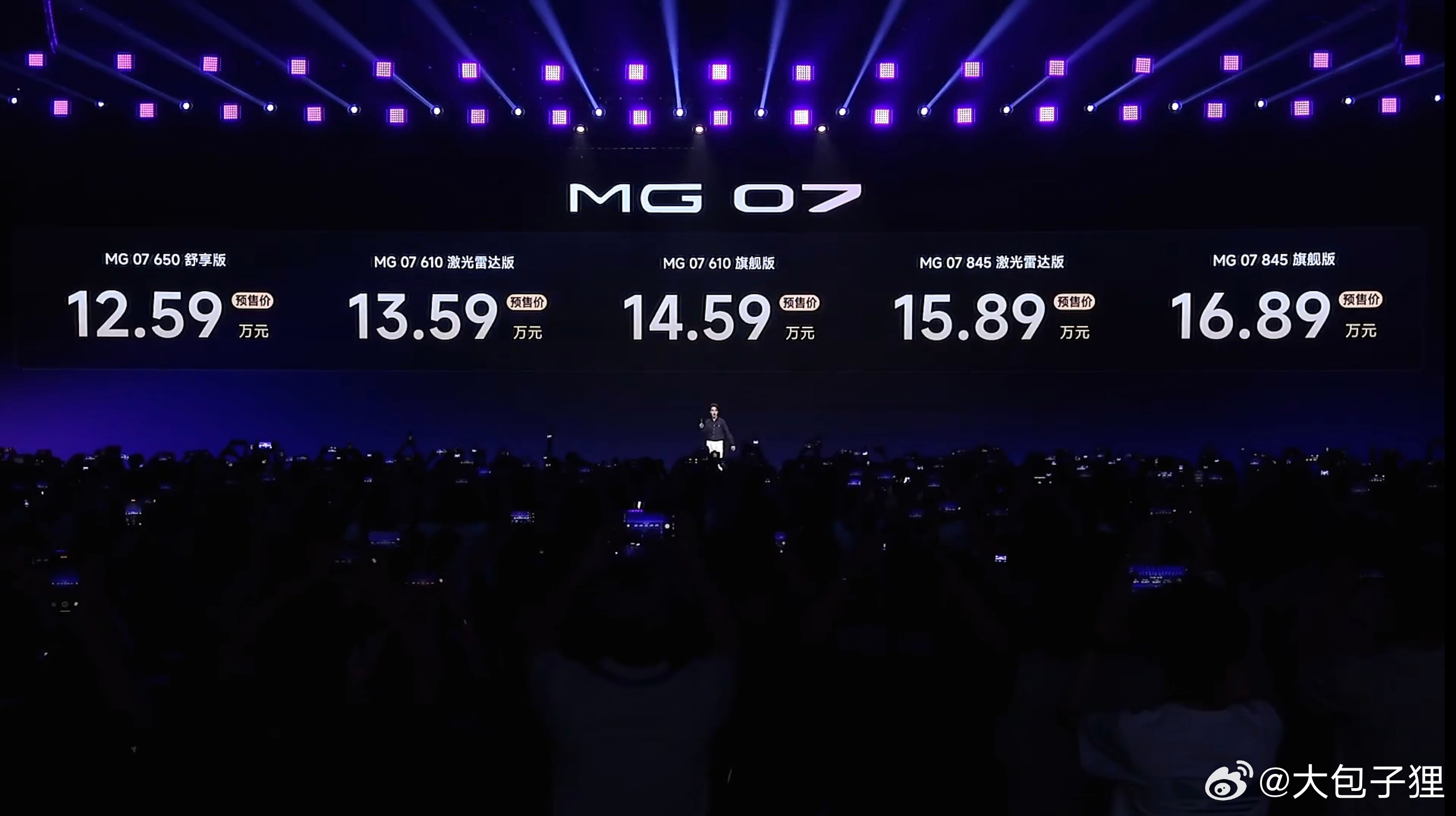 MG07 这个价格太离谱了！这这这......太低于我的预期了！MG07价格中国