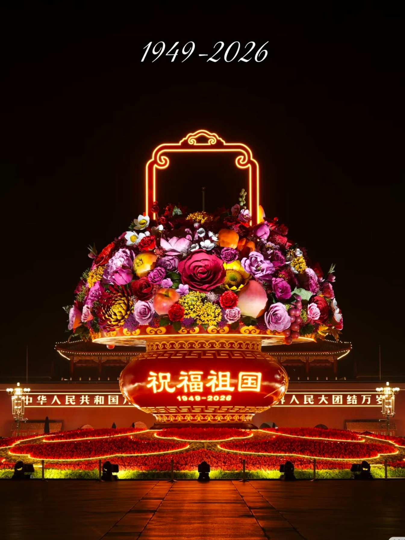晚安中国🇨🇳 ​​​