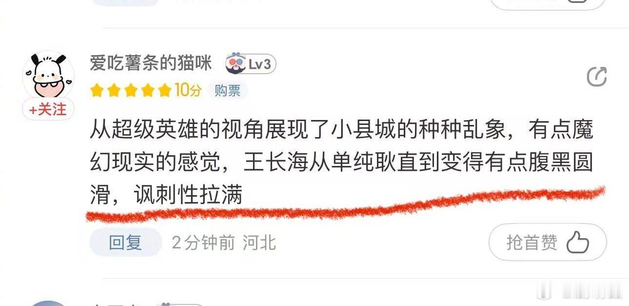 白敬亭新片很敢拍很现实 拥有超能力也逃不开人情桎梏，《特立独行》道尽坚守本心者的