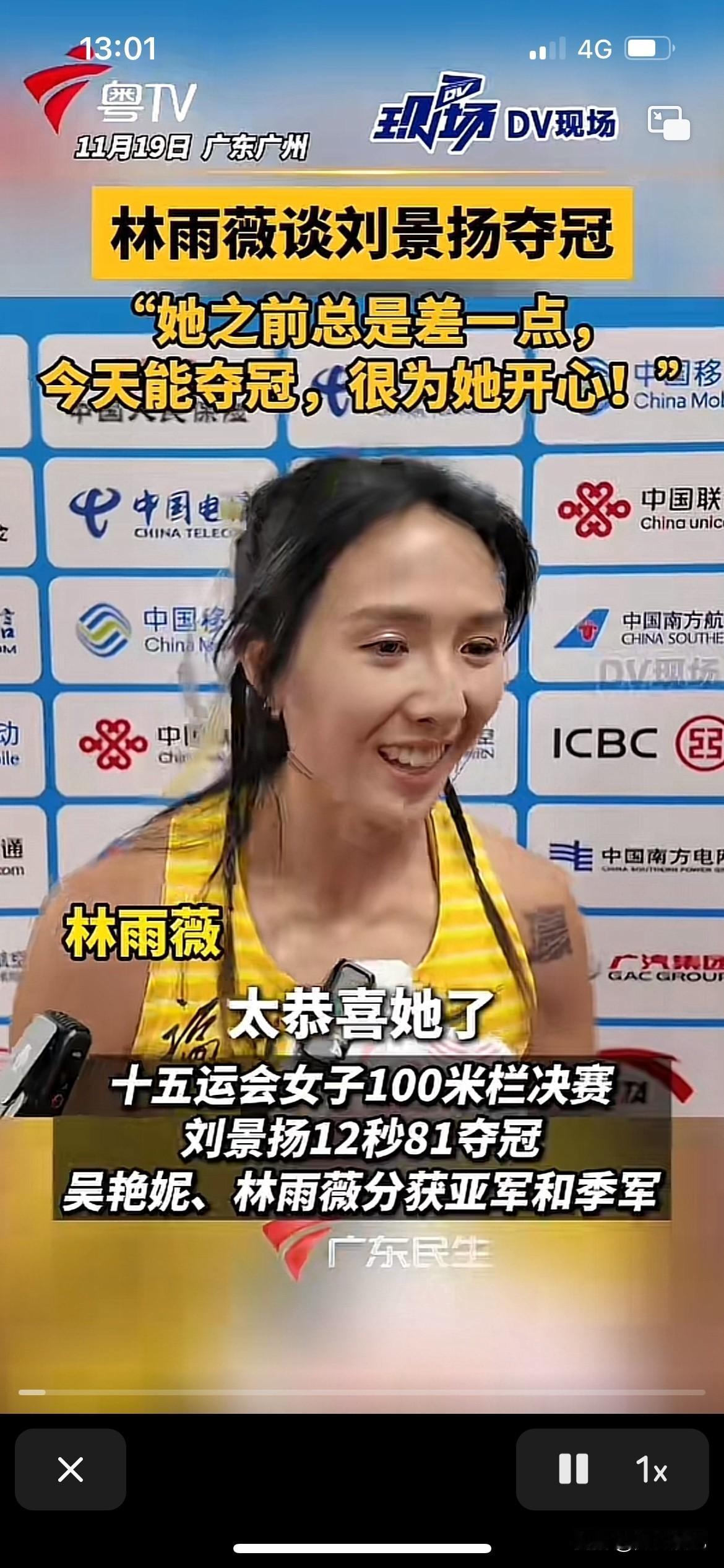 林雨微这次全运会虽败犹荣，也是最成功的，并不是她拿到金牌，而是的格局很大，并没有
