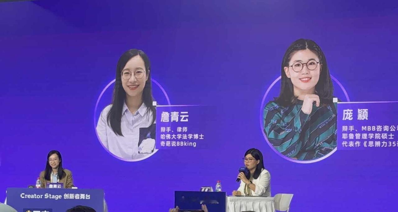 外滩大会遇上两位闪光女性
图1感受了把詹詹庞颖的现场魅力，逻辑、表达、技巧行云流