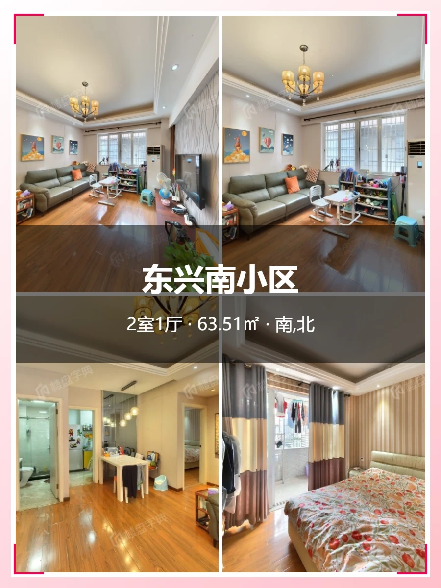 五羊新城捡漏！208万南北对流精装两居😍