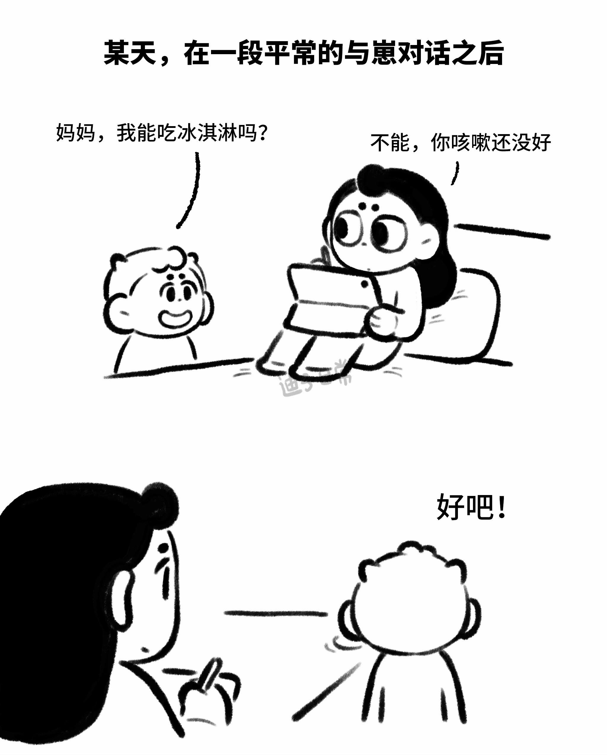 小小的、未曾离开的自己 周日愉快！小大人们