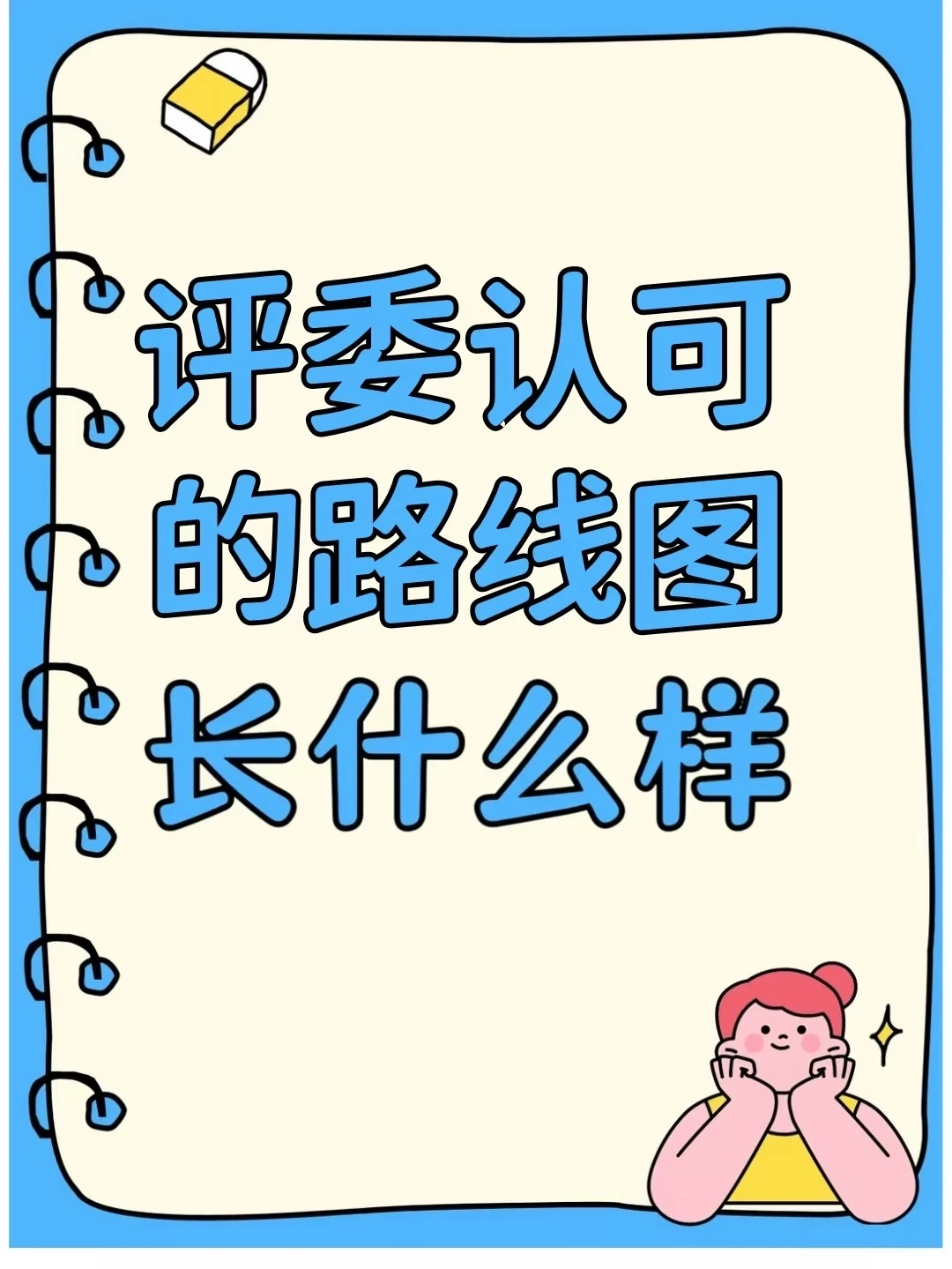 开题报告技术路线图这样画，评委最喜欢！