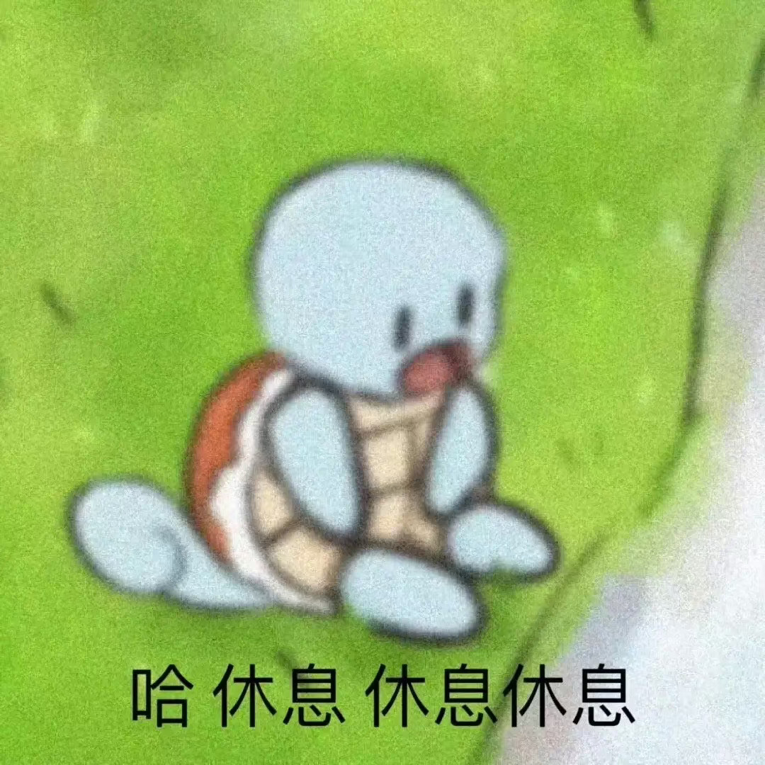 杰尼龟表情包更新啦  ᯅ̈ #表情包# ​​​